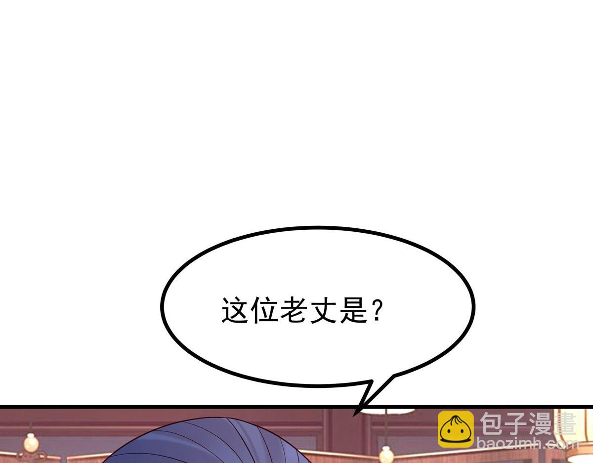 《白月光驯服计划》第56话 第14页