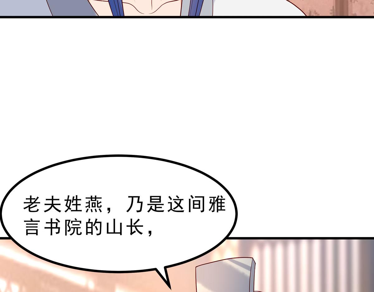 《白月光驯服计划》第56话 第16页
