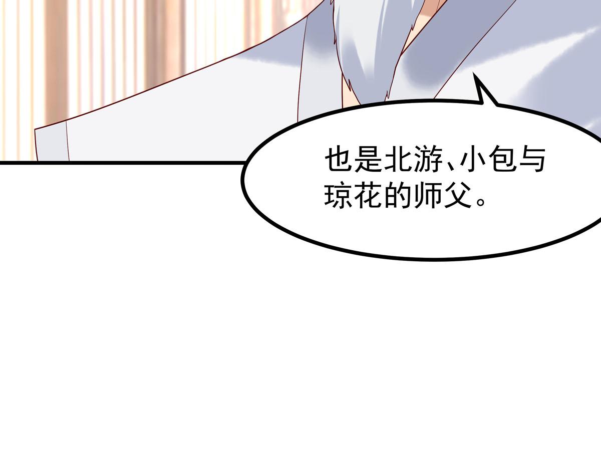 《白月光驯服计划》第56话 第18页