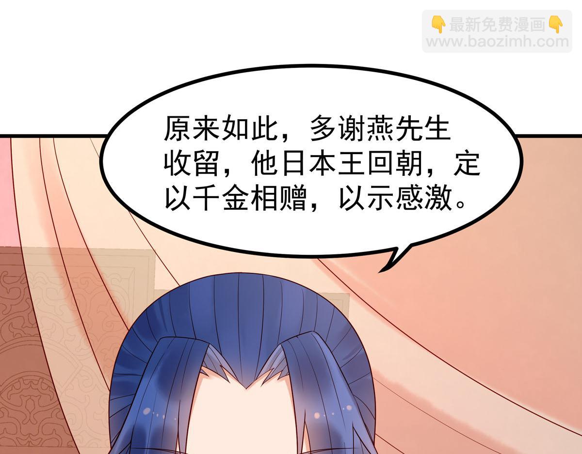《白月光驯服计划》第56话 第19页