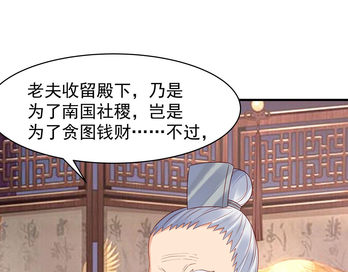 《白月光驯服计划》第56话 第23页