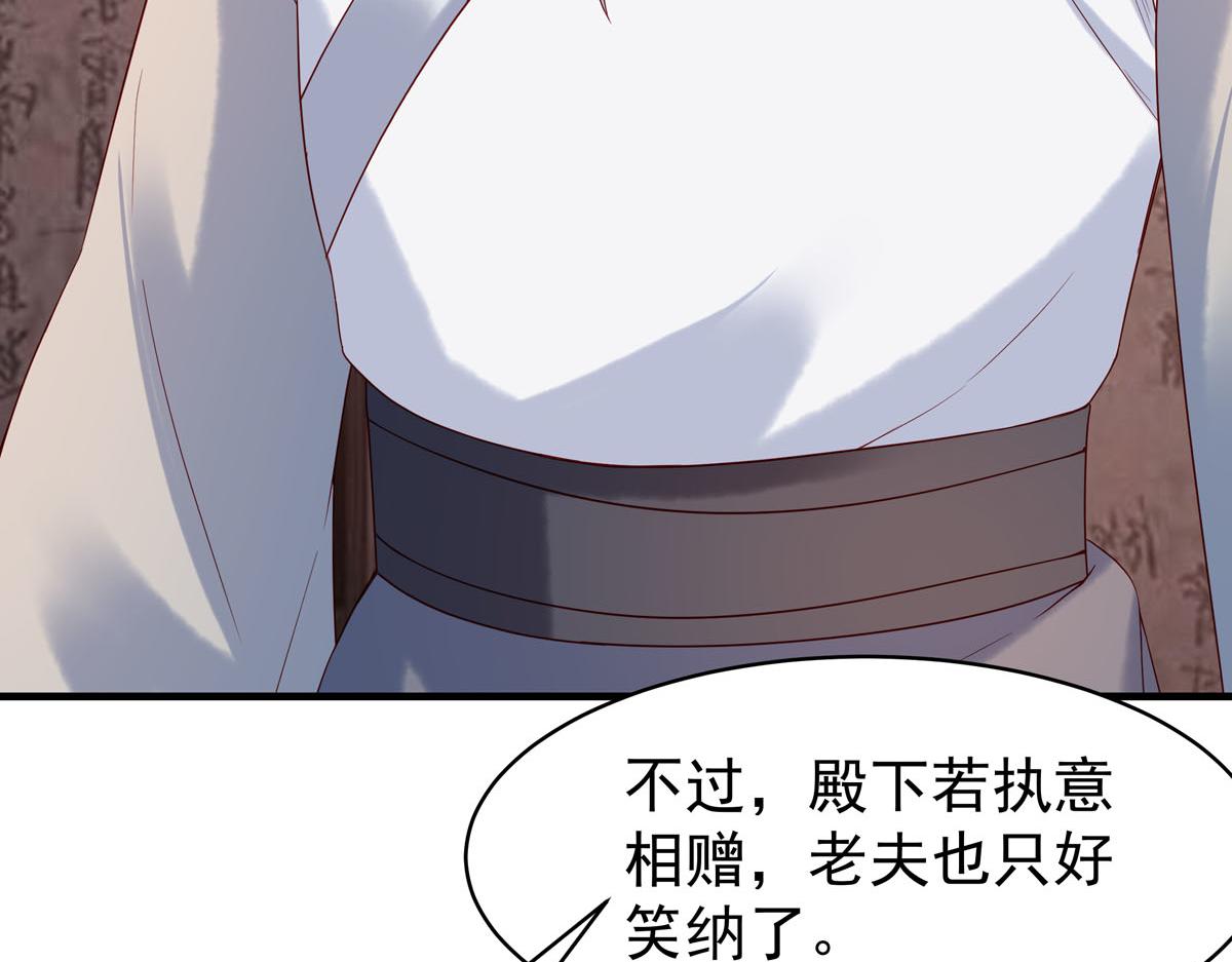 《白月光驯服计划》第56话 第25页