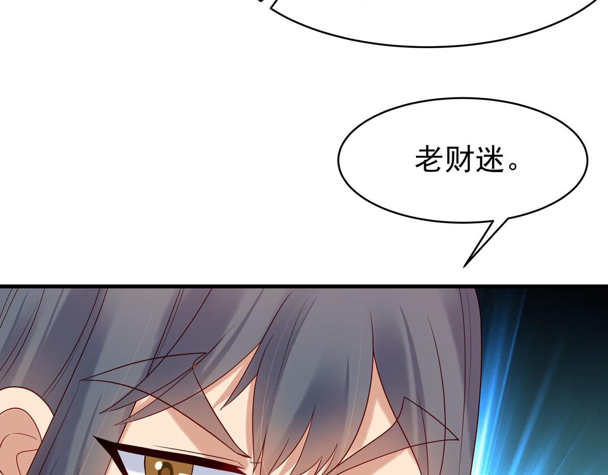 《白月光驯服计划》第56话 第26页