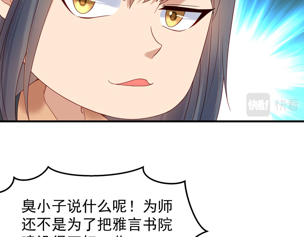《白月光驯服计划》第56话 第27页