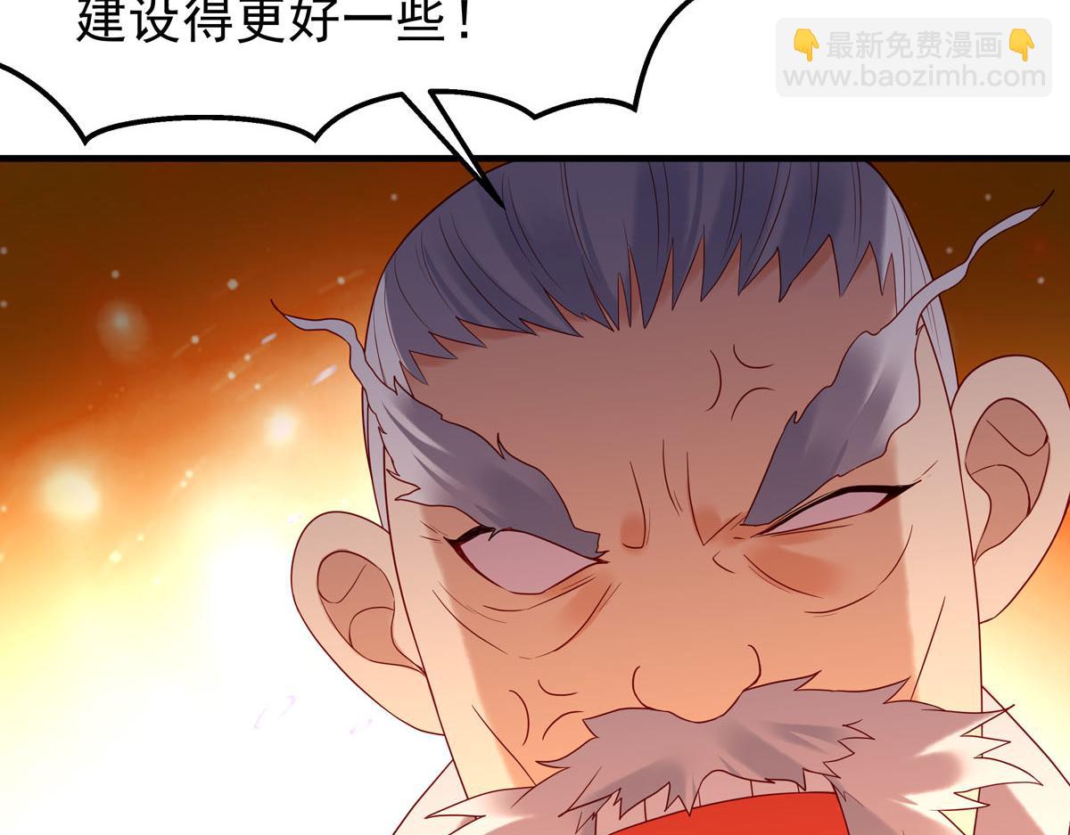《白月光驯服计划》第56话 第28页
