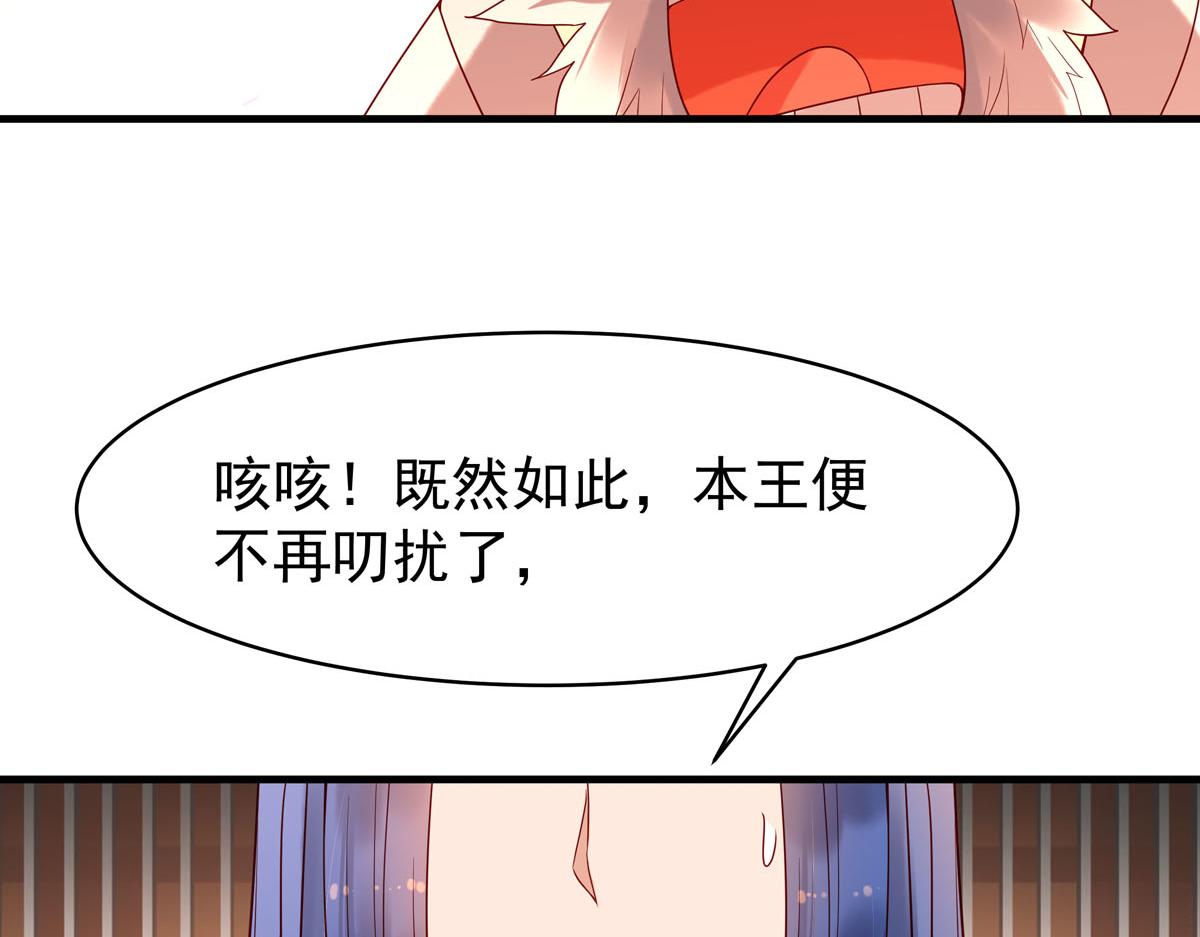 《白月光驯服计划》第56话 第29页