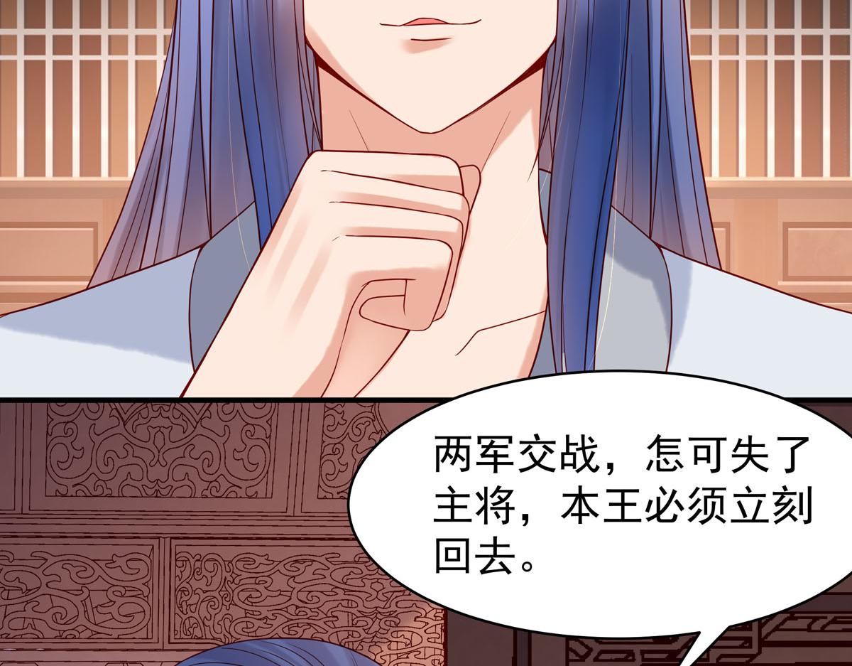 《白月光驯服计划》第56话 第30页