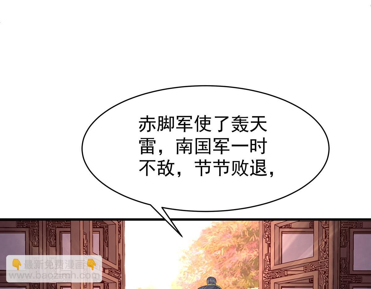 《白月光驯服计划》第56话 第33页