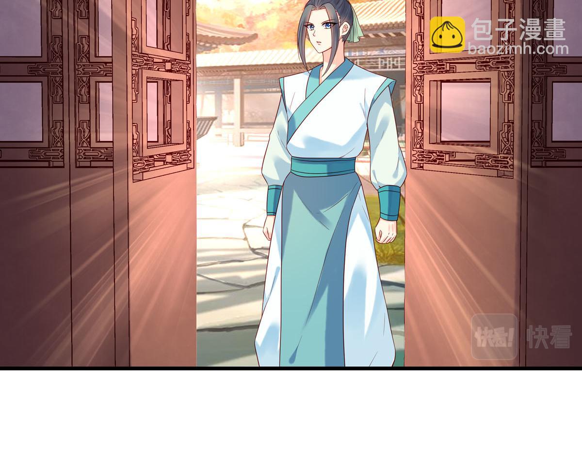 《白月光驯服计划》第56话 第34页