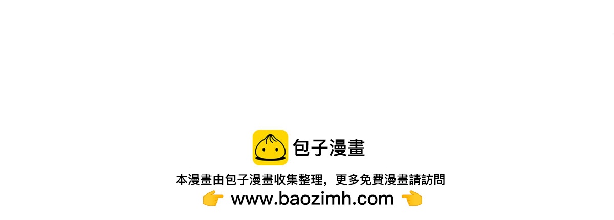 《白月光驯服计划》第56话 第35页