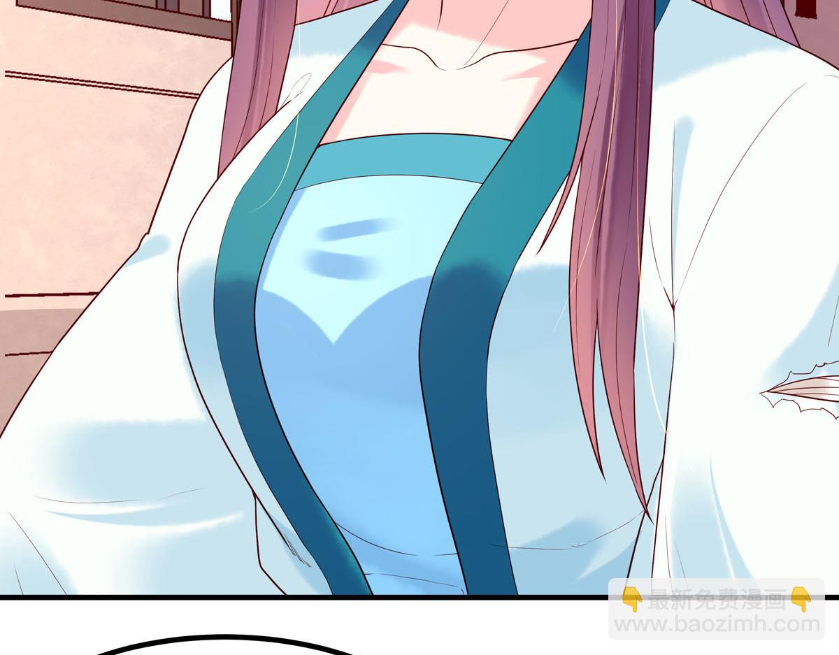 《白月光驯服计划》第56话 第3页