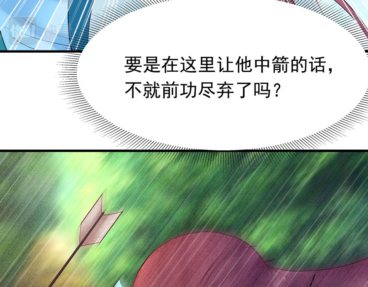 《白月光驯服计划》第54话 第10页
