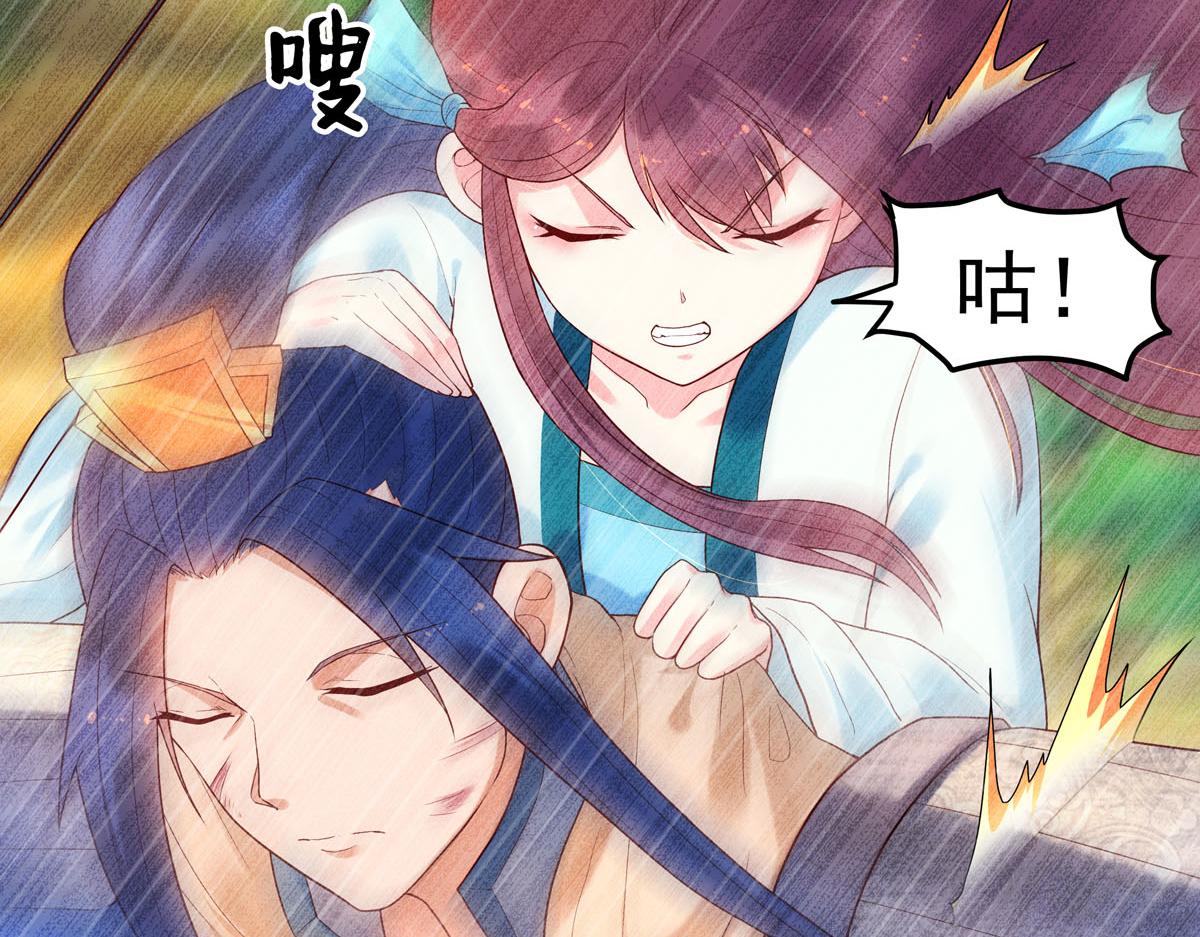 《白月光驯服计划》第54话 第11页