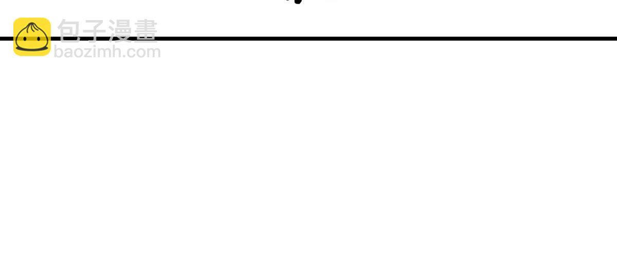 《白月光驯服计划》第54话 第13页
