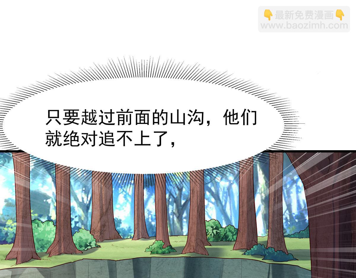 《白月光驯服计划》第54话 第14页