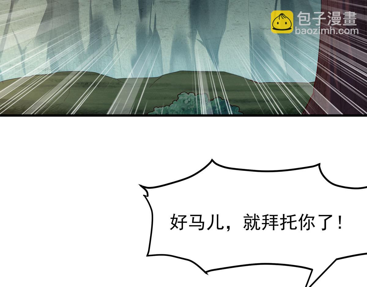 《白月光驯服计划》第54话 第15页