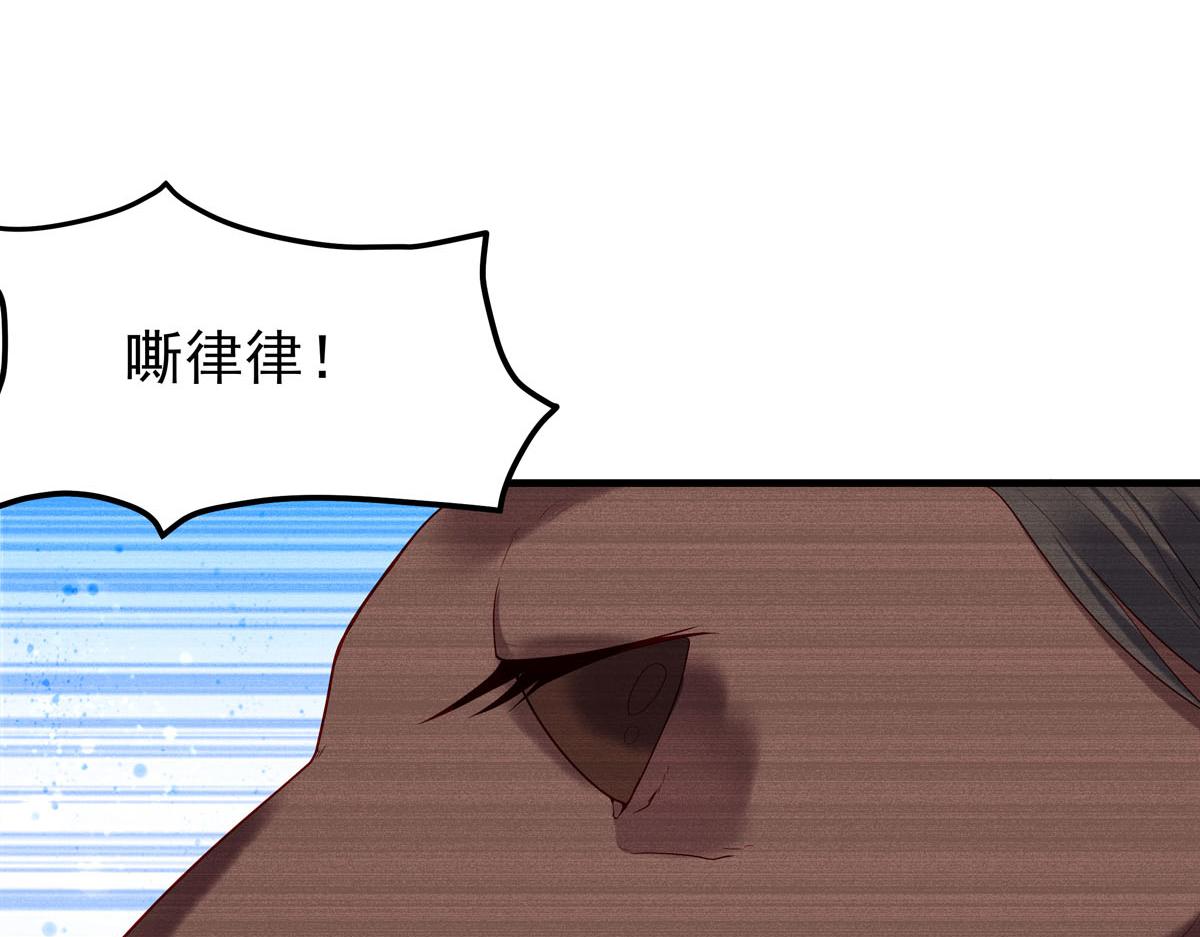 《白月光驯服计划》第54话 第17页