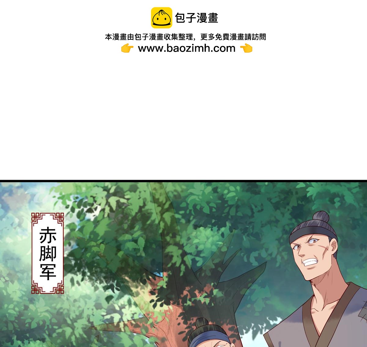 《白月光驯服计划》第54话 第1页