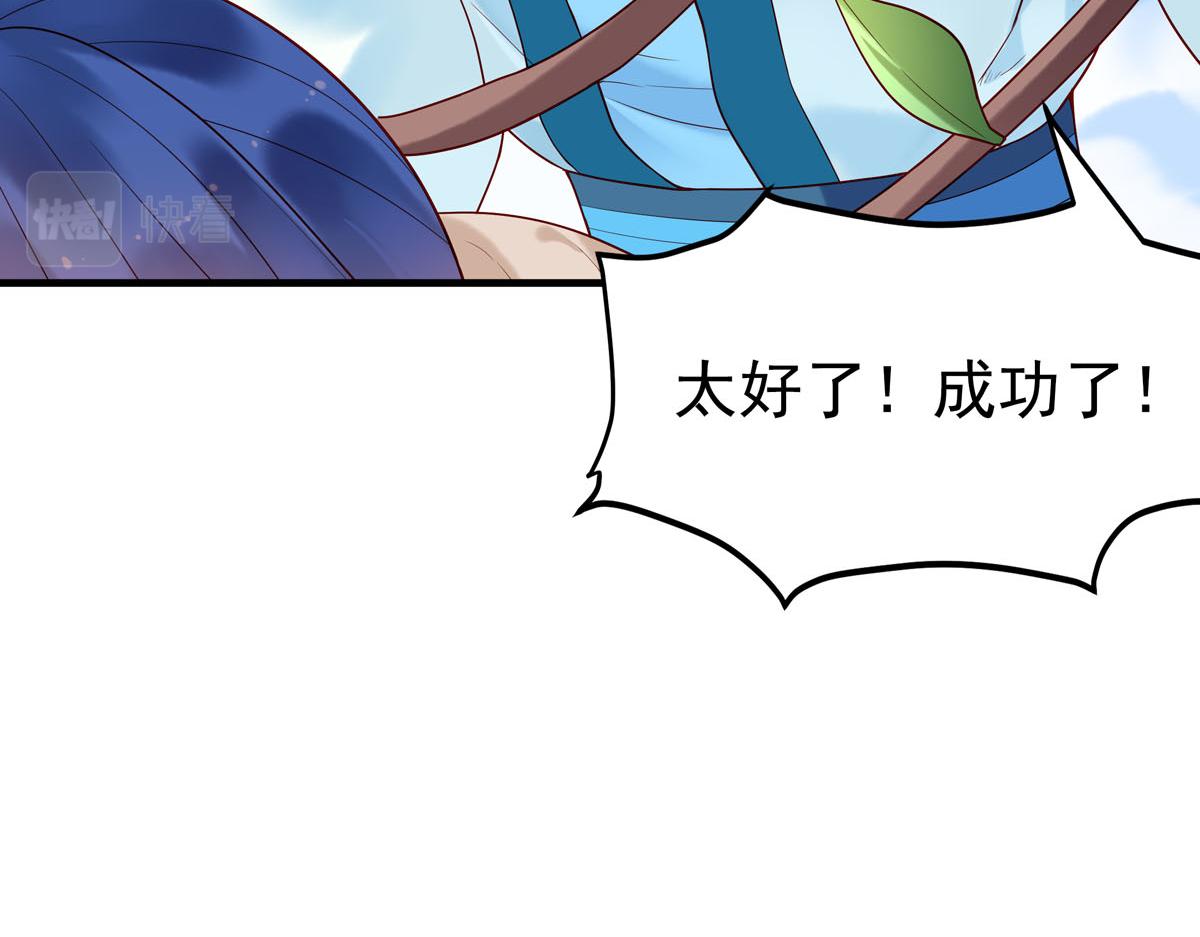 《白月光驯服计划》第54话 第24页