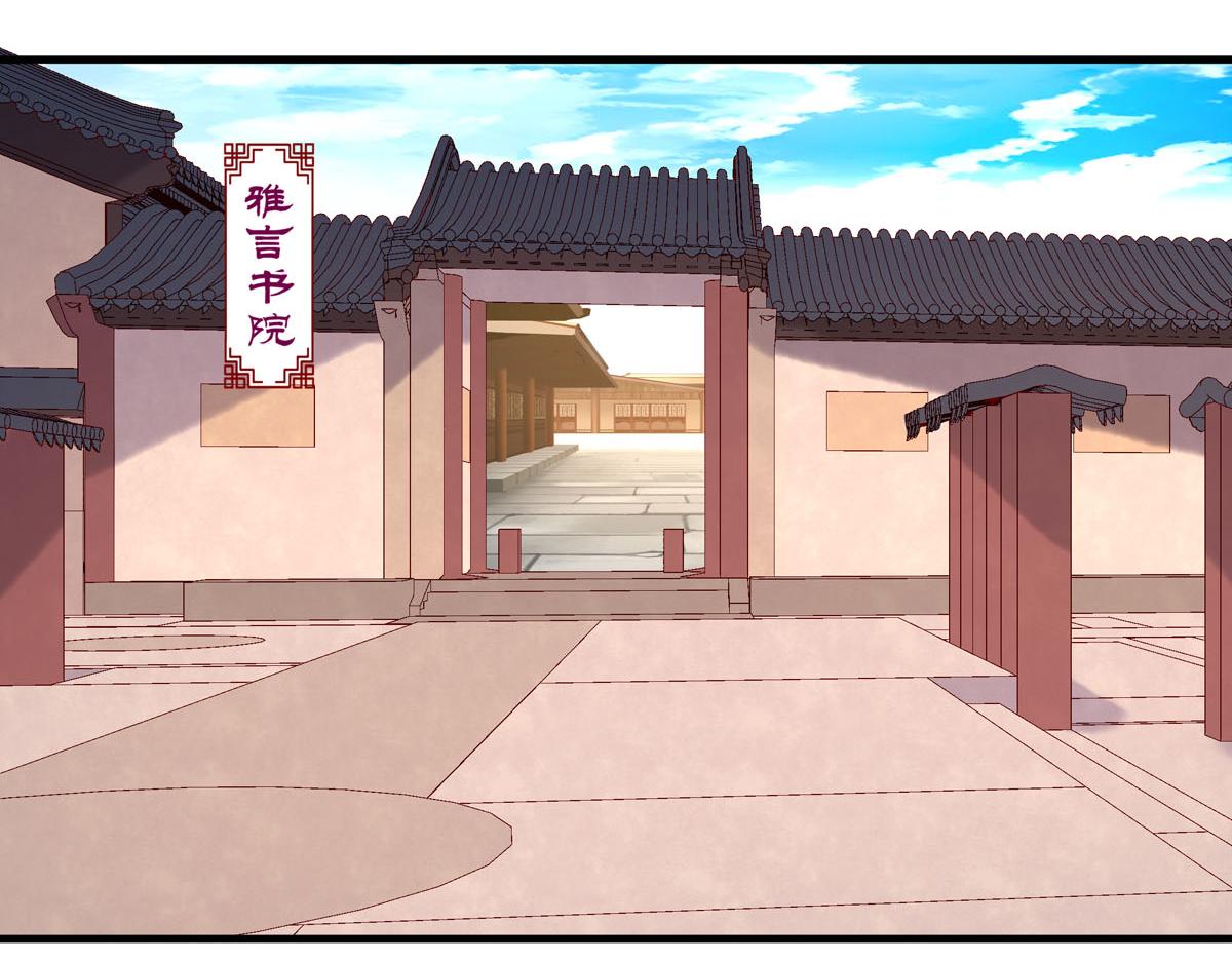 《白月光驯服计划》第54话 第25页