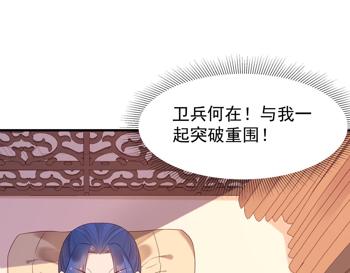 《白月光驯服计划》第54话 第27页
