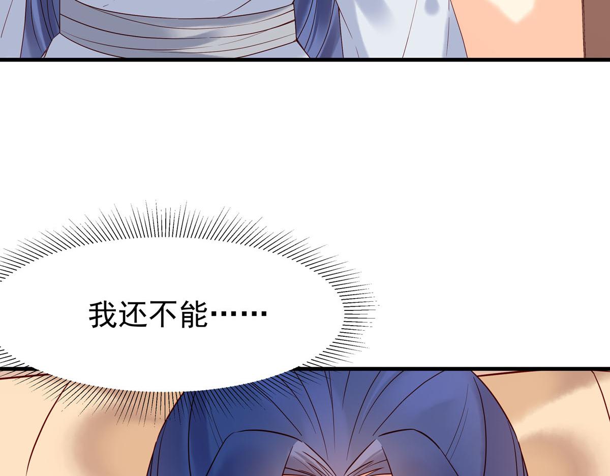 《白月光驯服计划》第54话 第29页