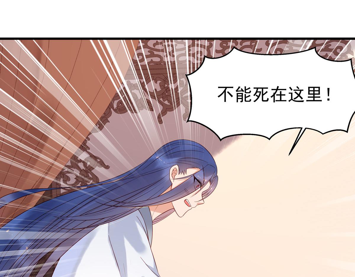 《白月光驯服计划》第54话 第31页