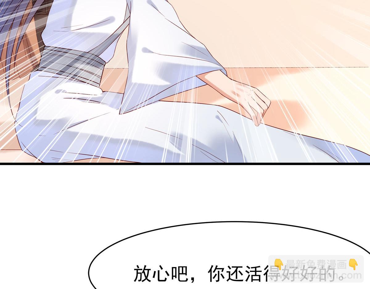 《白月光驯服计划》第54话 第32页