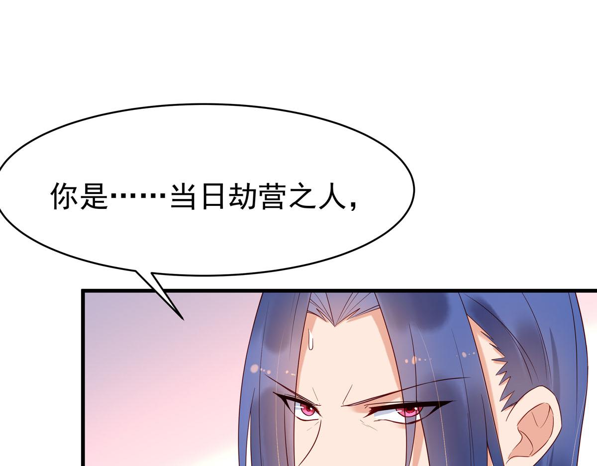 《白月光驯服计划》第54话 第34页