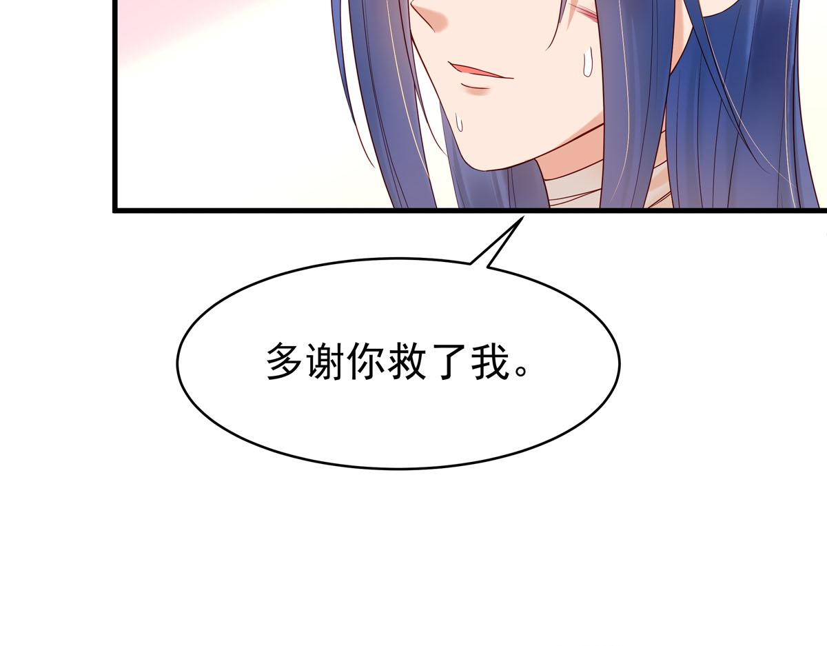《白月光驯服计划》第54话 第35页