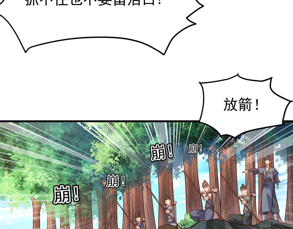 《白月光驯服计划》第54话 第5页