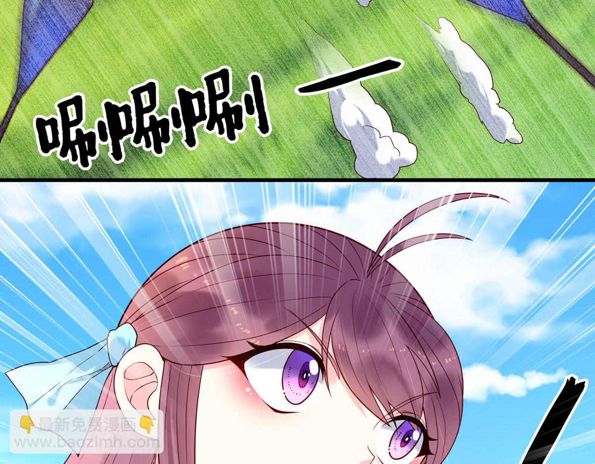 《白月光驯服计划》第54话 第8页