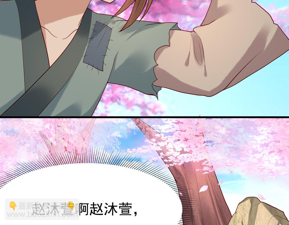 《白月光驯服计划》第59话 第10页