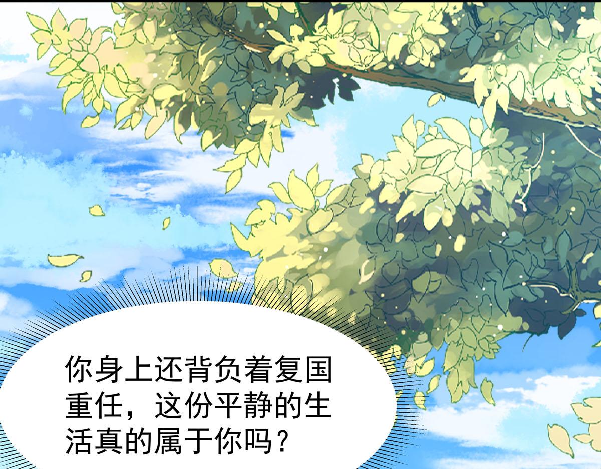 《白月光驯服计划》第59话 第13页