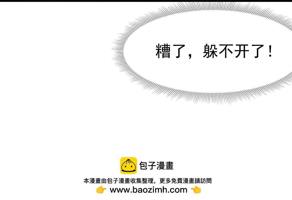 《白月光驯服计划》第59话 第30页