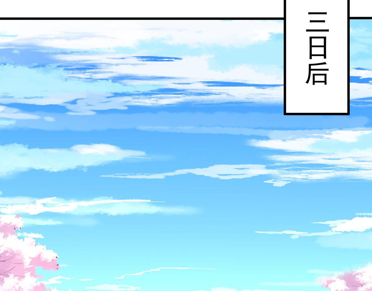《白月光驯服计划》第59话 第4页