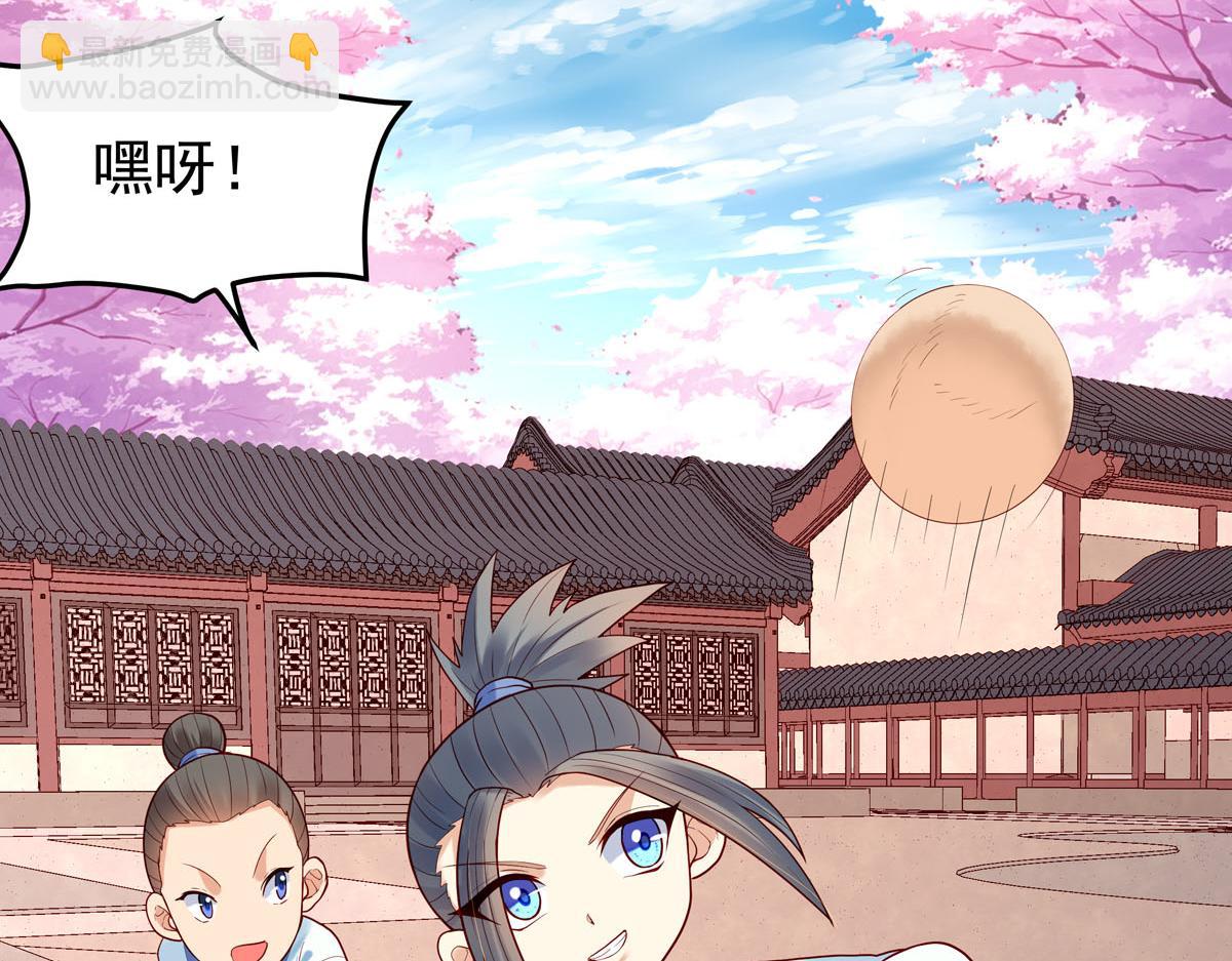 《白月光驯服计划》第59话 第7页