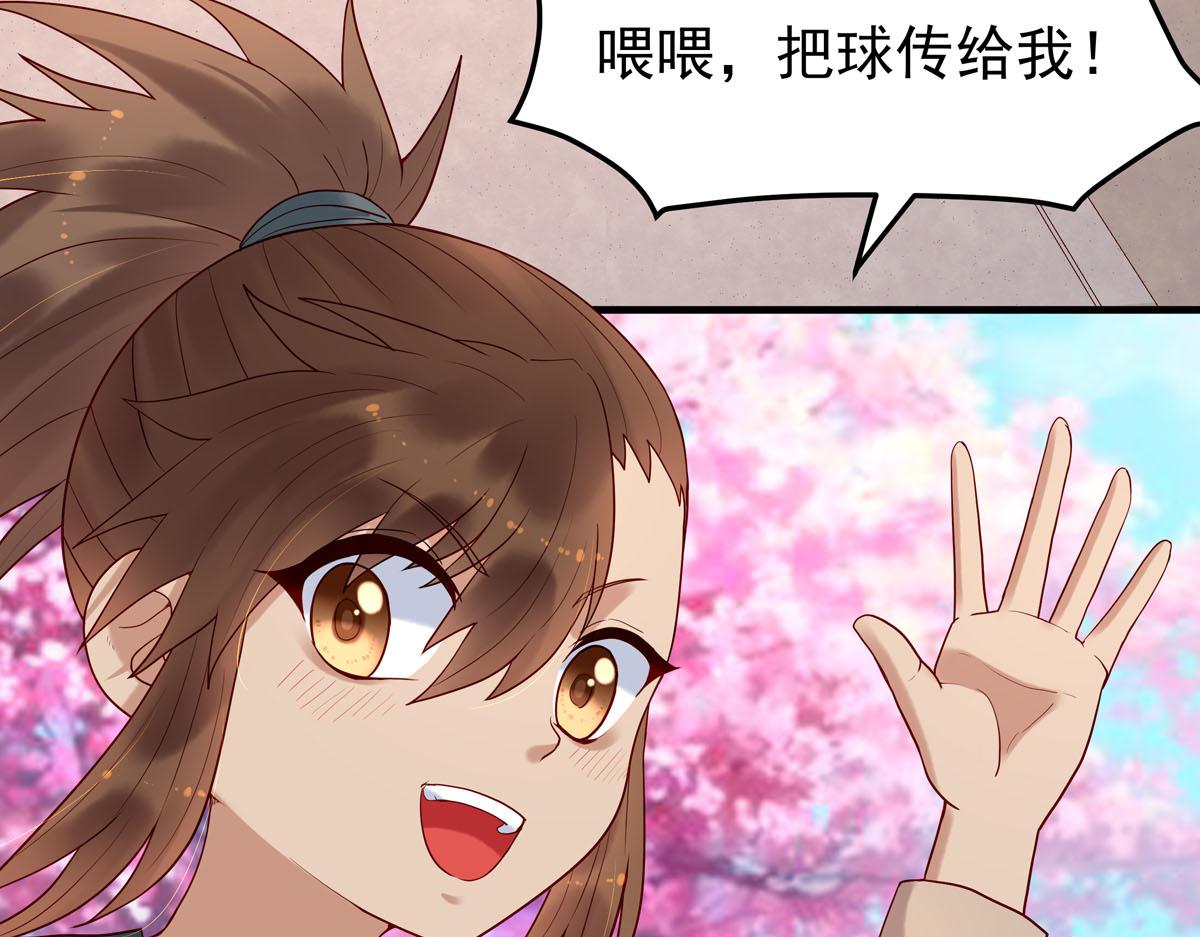 《白月光驯服计划》第59话 第9页