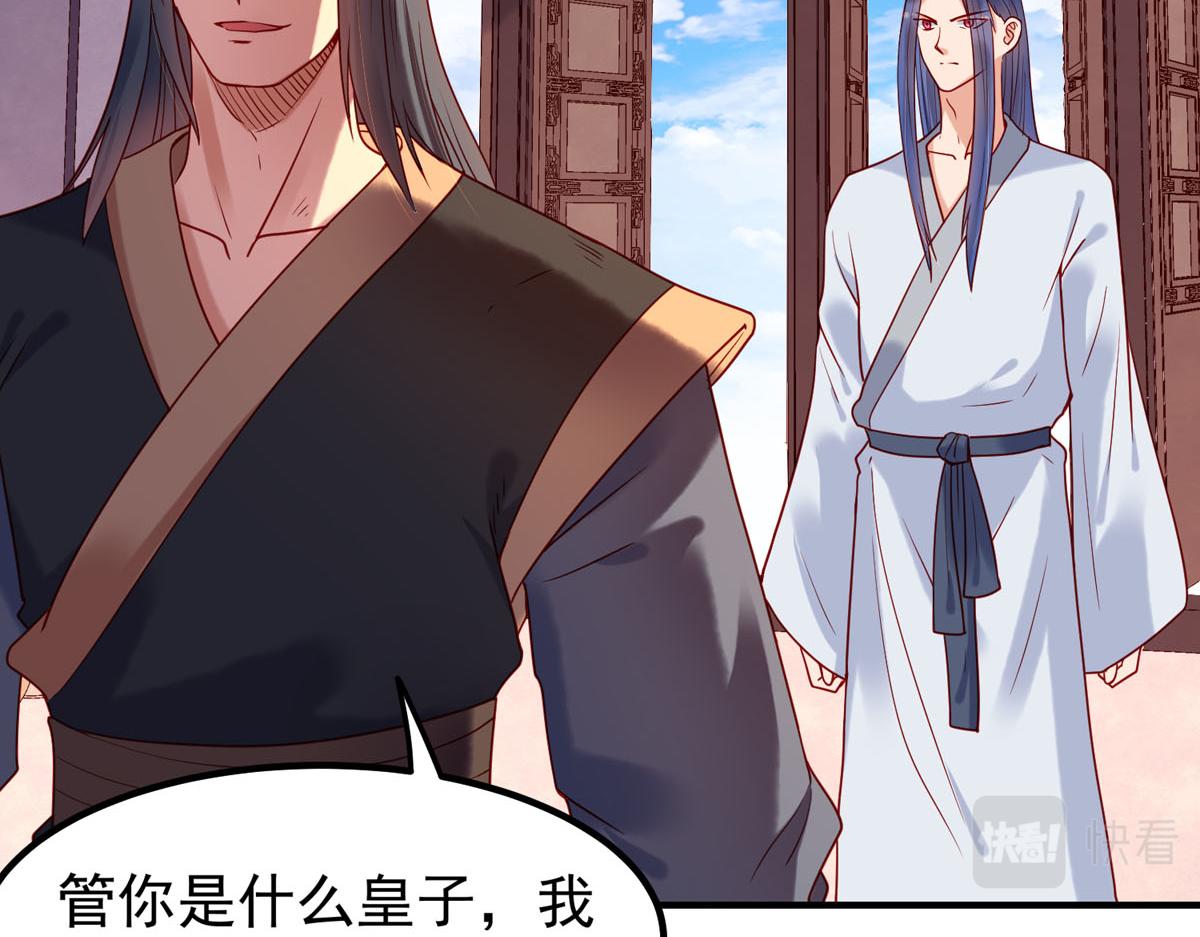 《白月光驯服计划》第58话 第12页