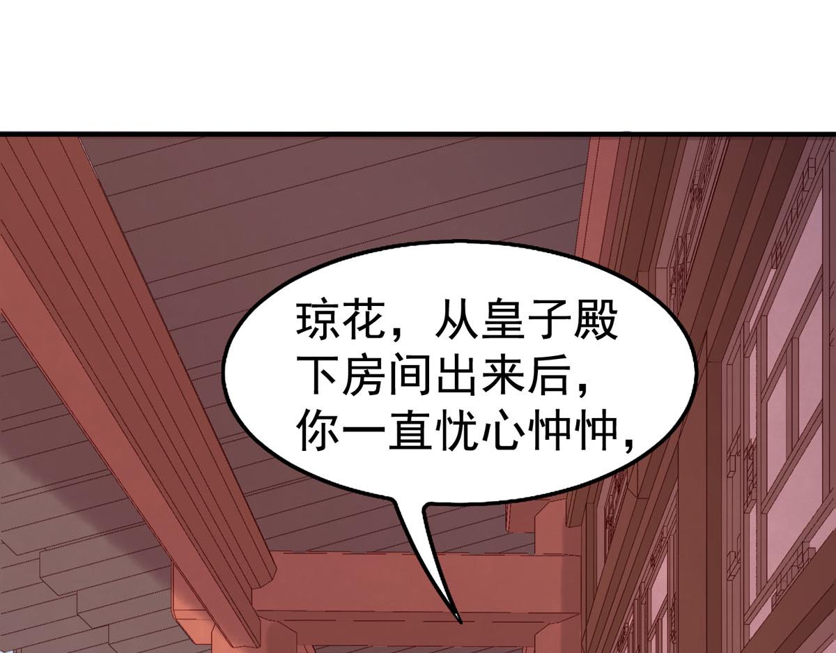 《白月光驯服计划》第58话 第15页