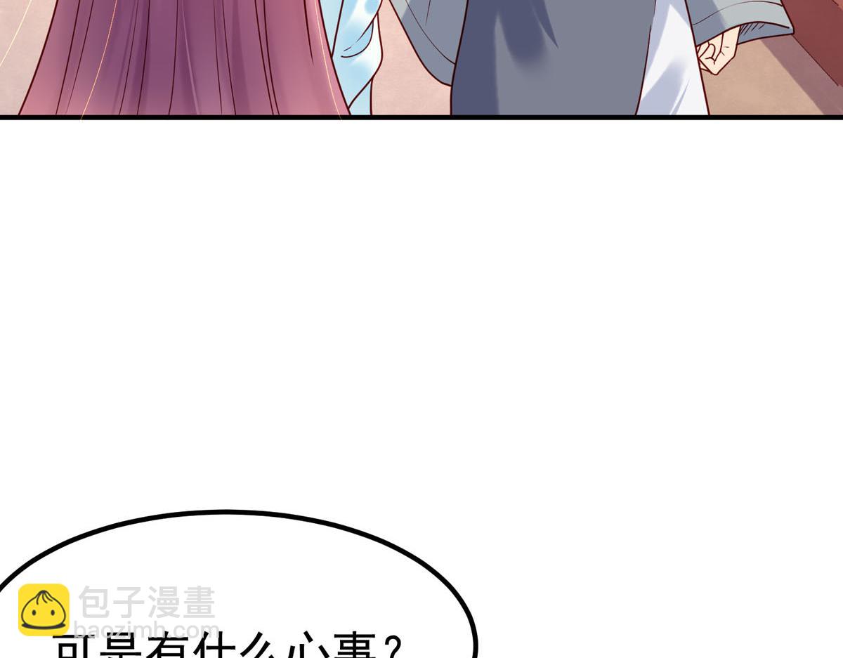 《白月光驯服计划》第58话 第17页