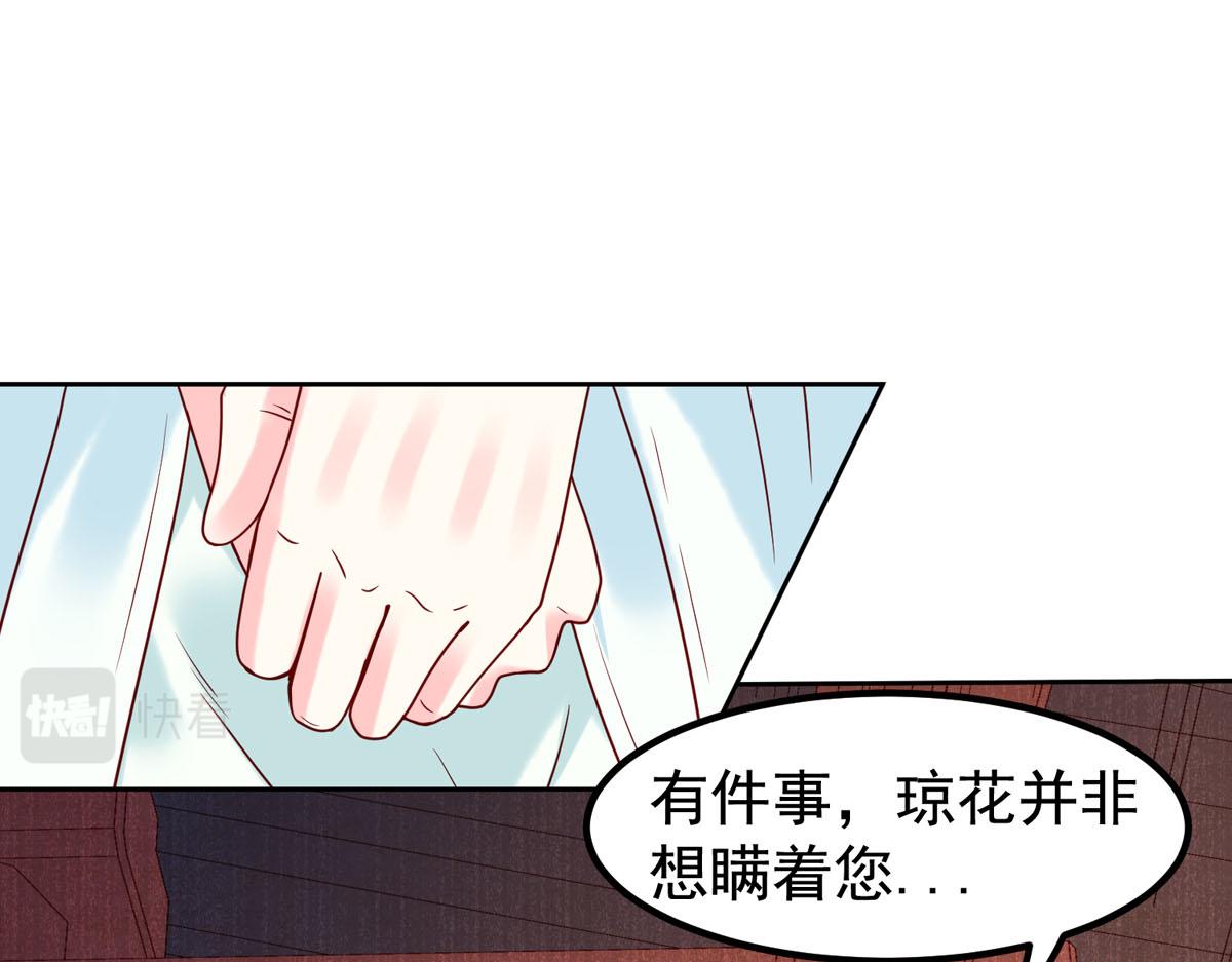 《白月光驯服计划》第58话 第26页