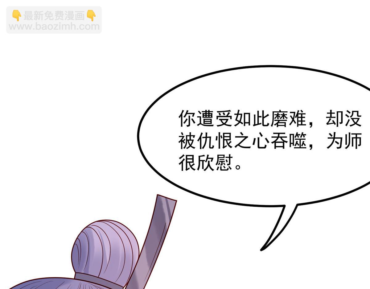 《白月光驯服计划》第58话 第32页