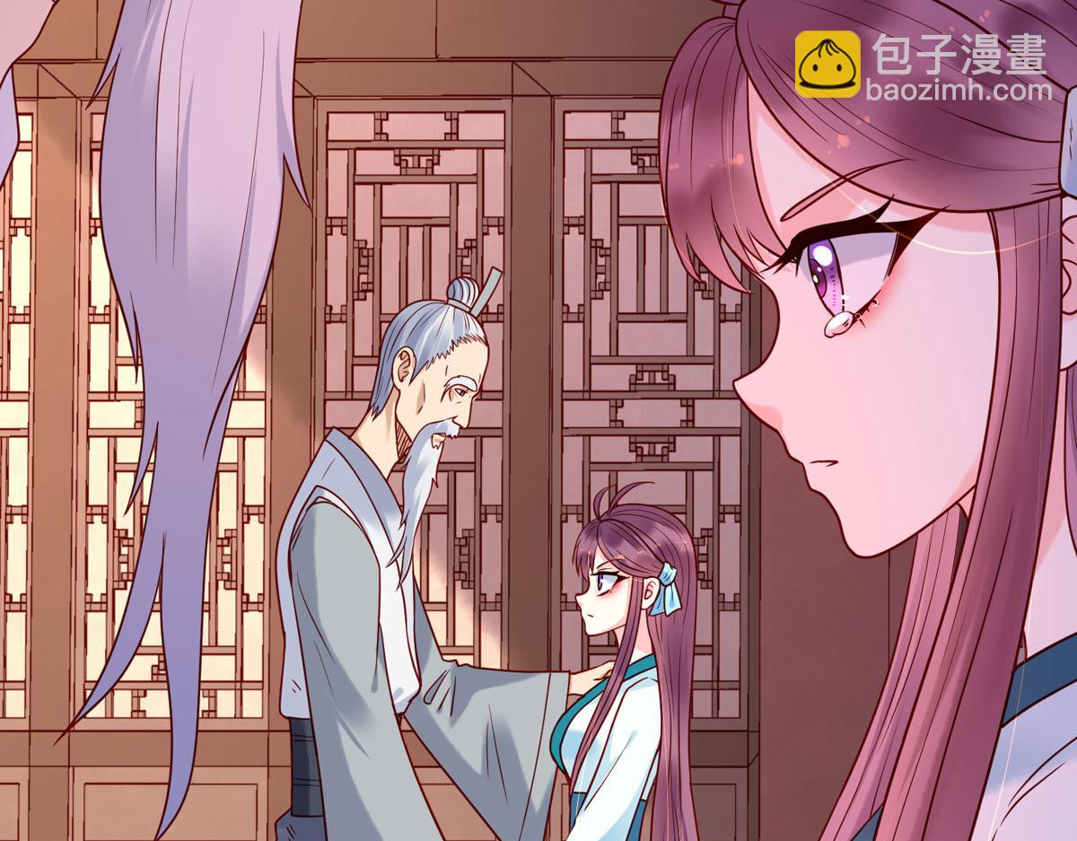 《白月光驯服计划》第58话 第34页