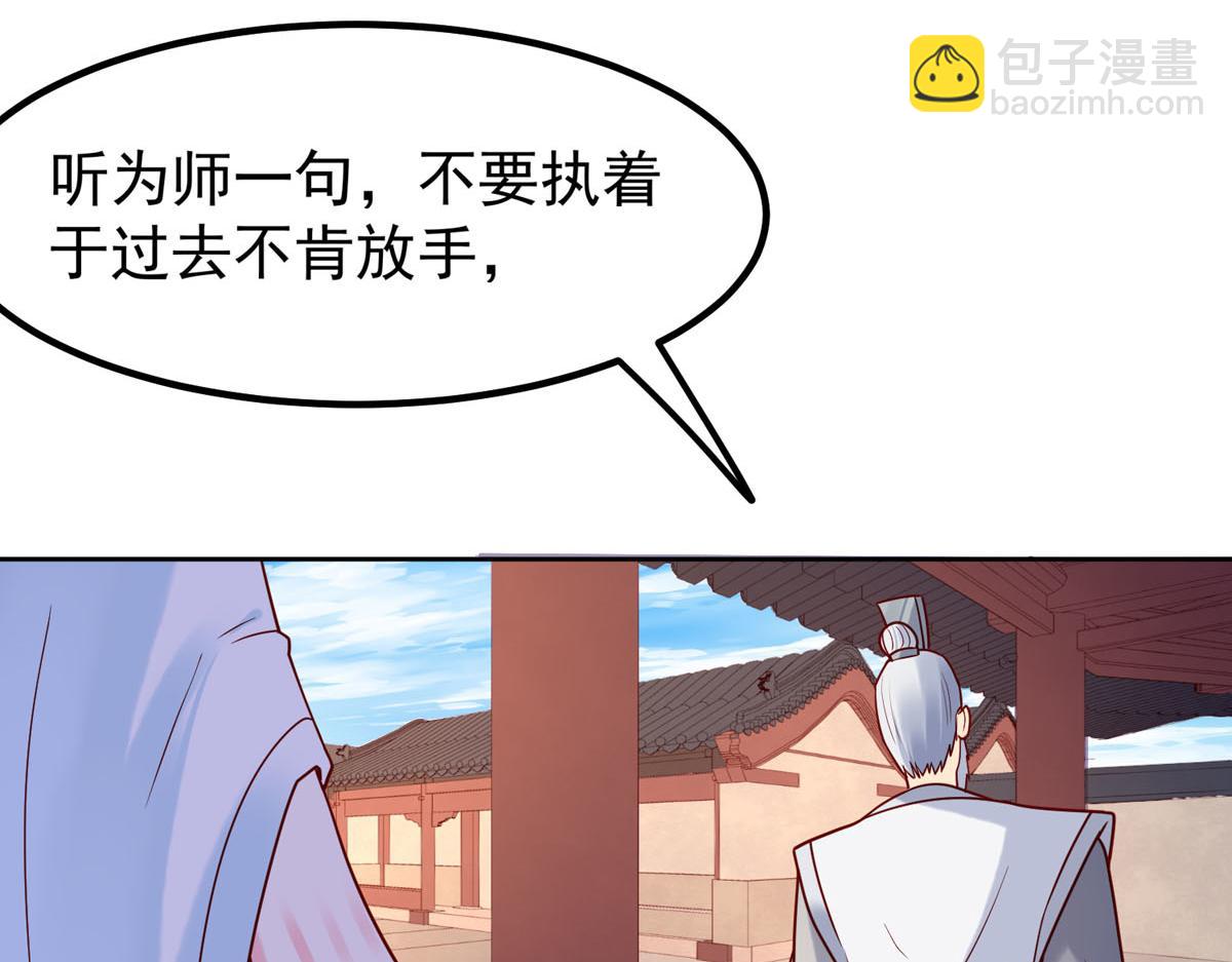 《白月光驯服计划》第58话 第36页