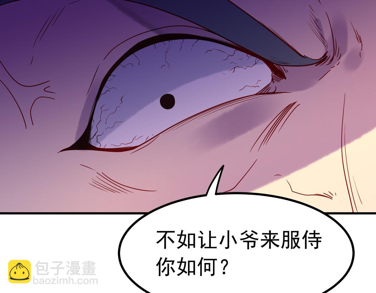 《白月光驯服计划》第58话 第7页