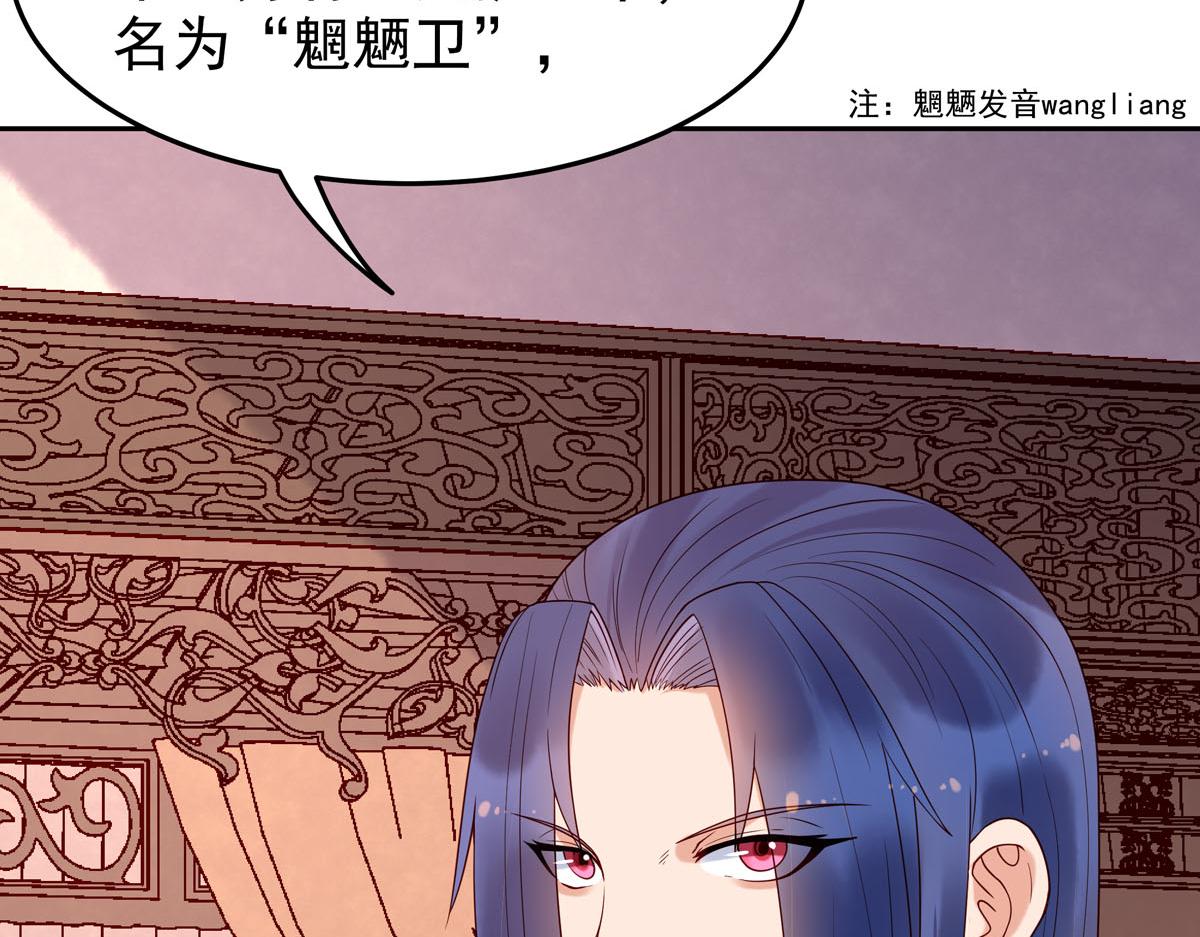 《白月光驯服计划》第57话 第10页