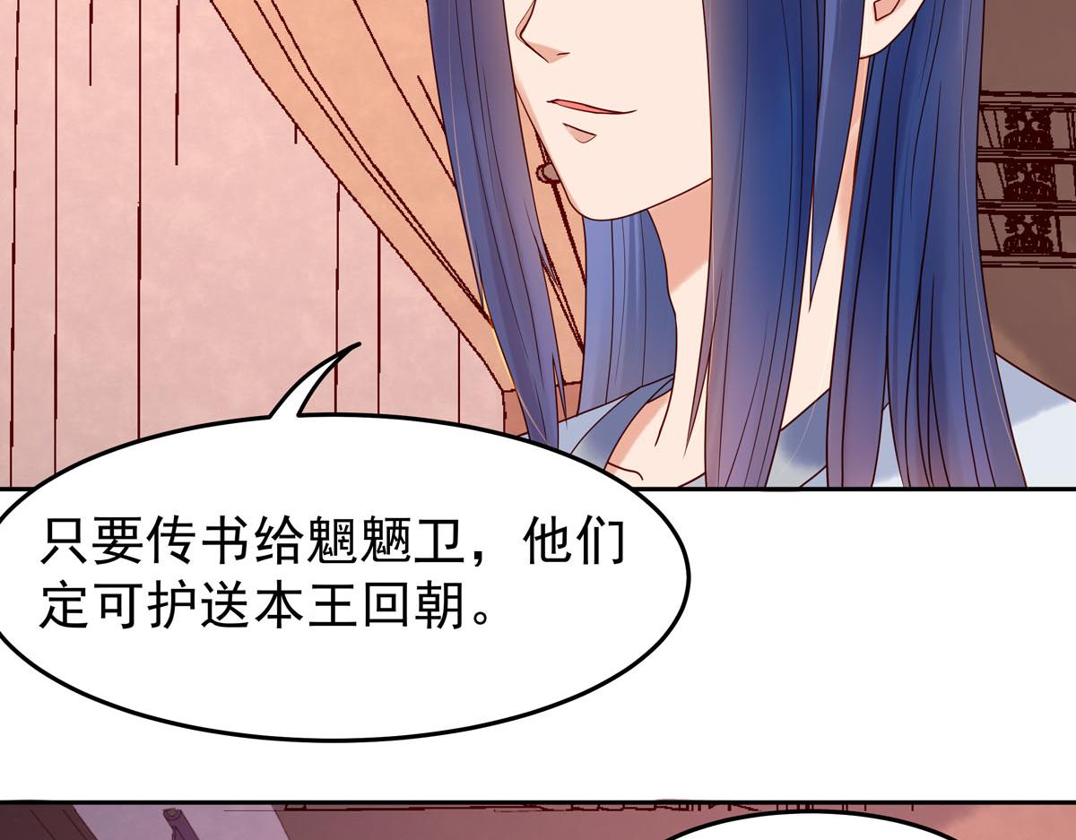 《白月光驯服计划》第57话 第11页