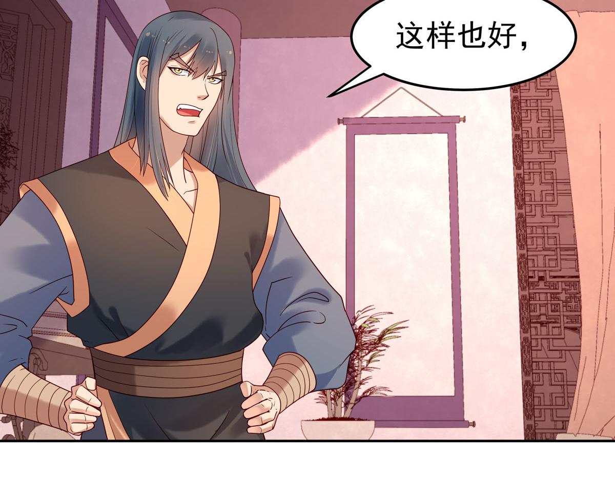 《白月光驯服计划》第57话 第12页