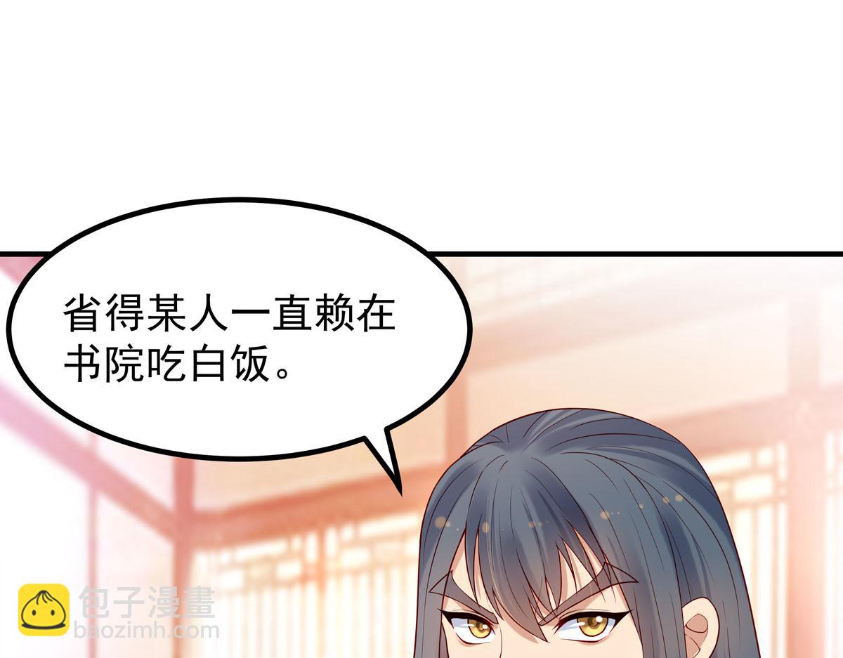 《白月光驯服计划》第57话 第14页